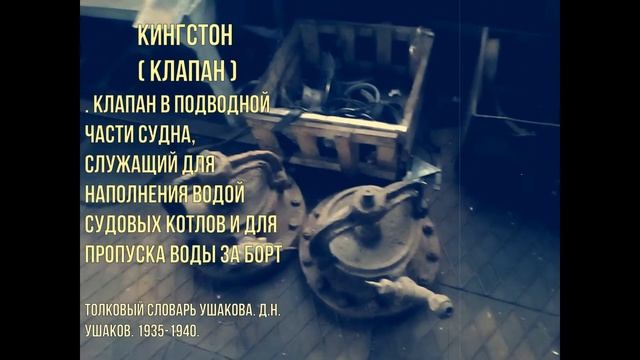 ★СУДОВОЙ СЛЕСАРЬ★ НАСТОЯЩАЯ МУЖСКАЯ ПРОФЕССИЯ! 《 СЛЕСАРЬ- СУДОРЕМОНТНИК》 смотреть онлайн