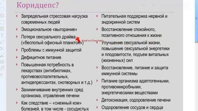 Кордицепс - здоровье и долголетие.flv смотреть онлайн