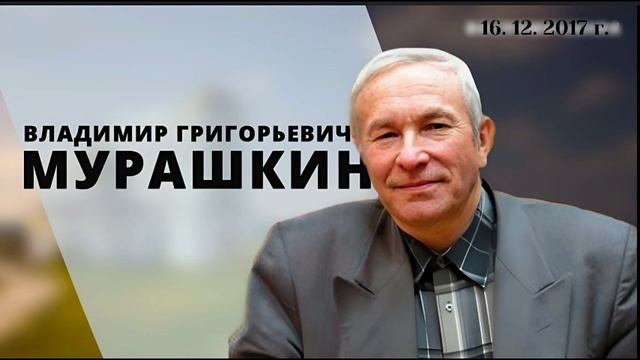 Не медлит Господь... 30.09.2007г. смотреть онлайн