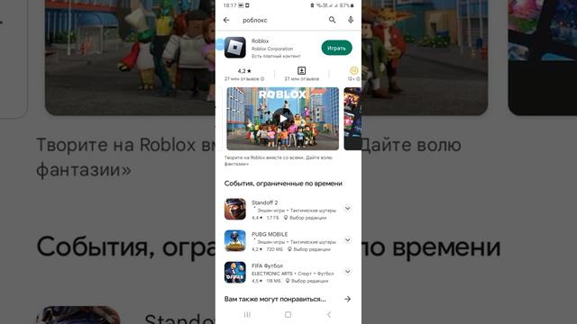 ПОКАЗЫВАЮ КАК СКАЧАТЬ РОБЛОКС ЕСЛИ НЕ ПОЛУЧАЕТСЯ ЗАЙТИ С ПЛЕЙ МАРКЕТА смотреть онлайн