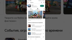 ПОКАЗЫВАЮ КАК СКАЧАТЬ РОБЛОКС ЕСЛИ НЕ ПОЛУЧАЕТСЯ ЗАЙТИ С ПЛЕЙ МАРКЕТА