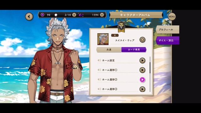 [TWST] R Jack Howl - Suisui Wear Voice Lines [Eng Sub] смотреть онлайн