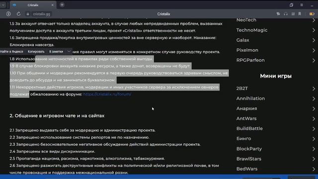 КАК ЗАЙТИ  НА CRISTALIX В 2023 ГОДУ