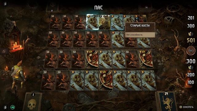 Thronebreaker ПРИКЛЮЧЕНИЯ ПАНТАЛОНА головоломка, гвинт, Thronebreaker: The Witcher Tales