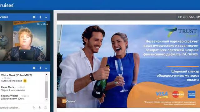 Хотели бы отдыхать в круизах C большой экономией?А если бесплатно?Такая возможность ЕСТЬ! Elena Mer