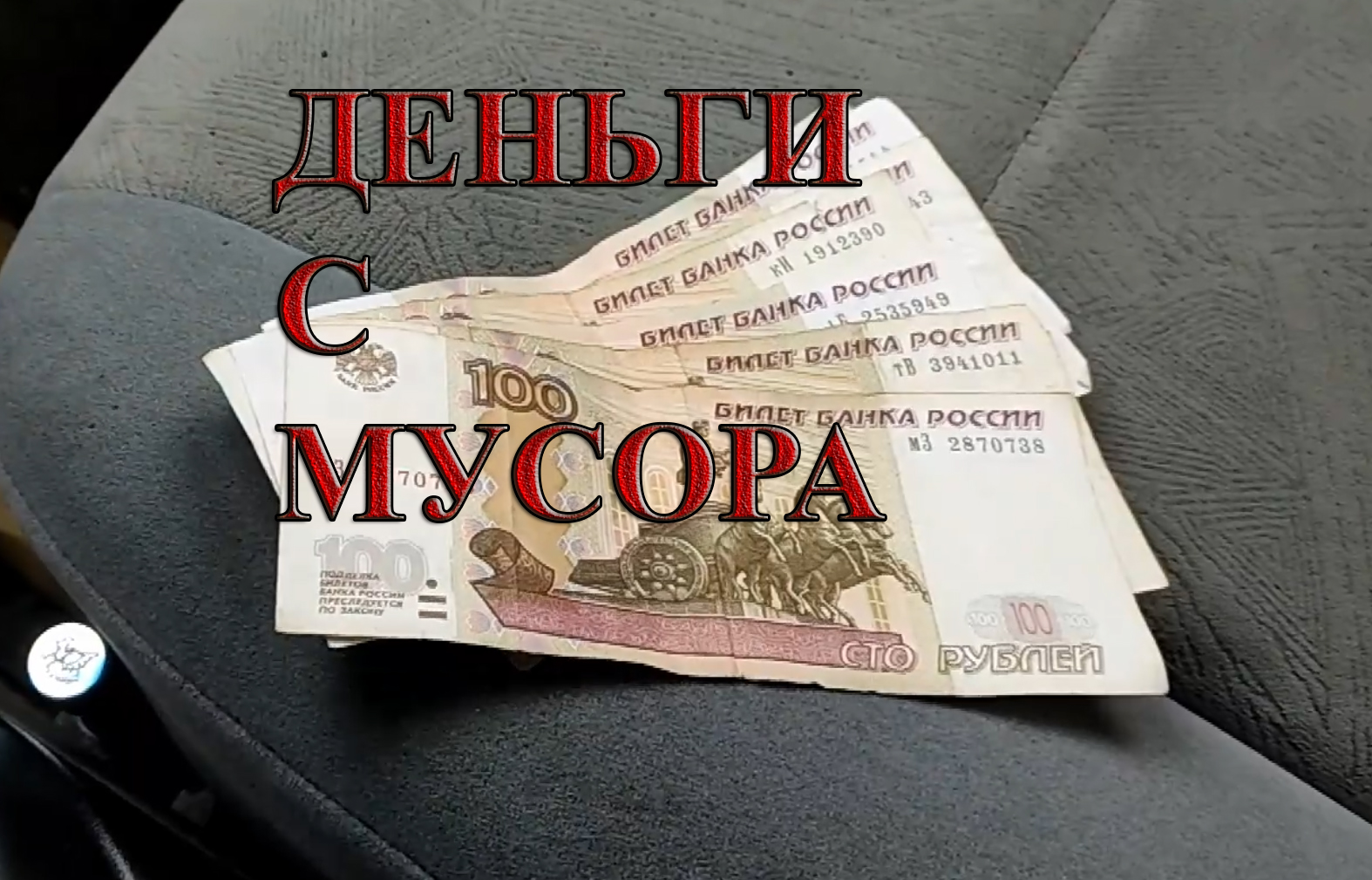 СДАЛ КАРТОН С МАКУЛАТУРОЙ И ПОИСКИ МЕТАЛЛА смотреть онлайн