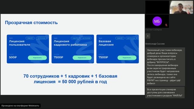 Электронный документооборот с 50% скидкой: обзор новых ИТ-решений компаний, победителей отбора 2022 смотреть онлайн