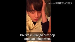 Чон Чонгук, как твой парень\Он хочет встретится