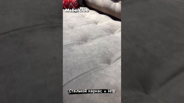 Диван-кровать на стальном каркасе "Noel" смотреть онлайн