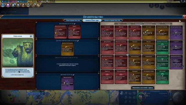 Civilization 6 | Rise & Fall | Хаммурапи | Первая партия смотреть онлайн