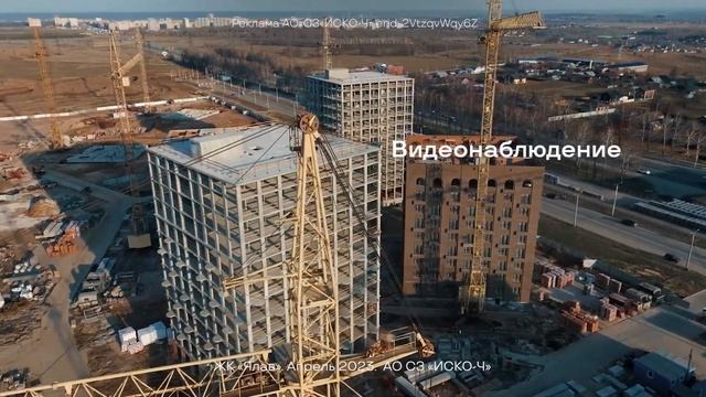 Итоги апреля 2023 в ЖК «Ялав» смотреть онлайн