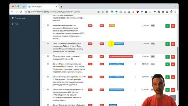 Как тестировать бота Телеграм в котором создан курс, марафон или цепочка сообщений смотреть онлайн