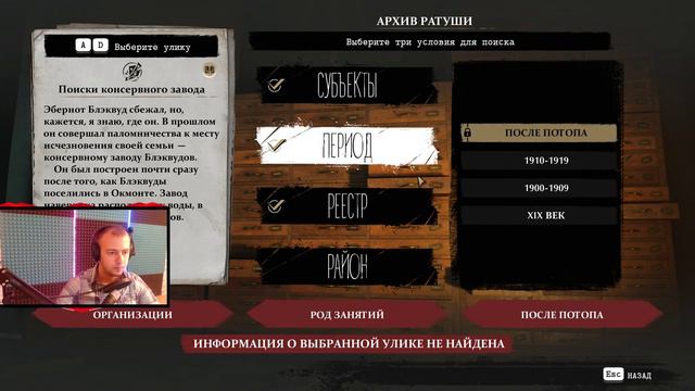 The Sinking City ► Чумной доктор #6 смотреть онлайн