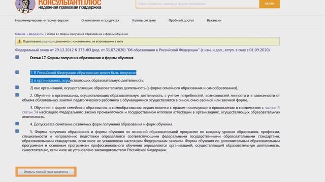 Приказ по школе: переходим на дистант. ОПЯТЬ? смотреть онлайн