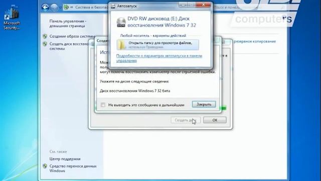 Средства восстановления данных Часть 3 смотреть онлайн