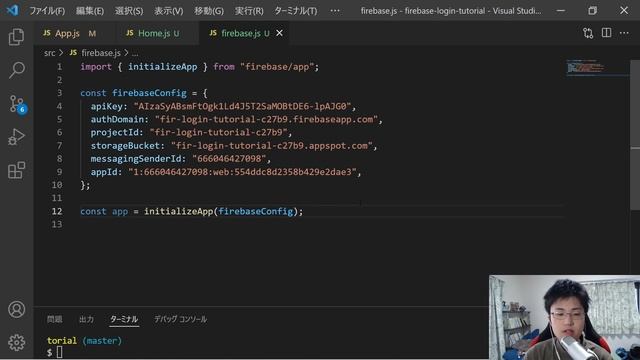 FirebaseとReactでログイン認証機能を実装してみよう ~Firebase入門~ смотреть онлайн