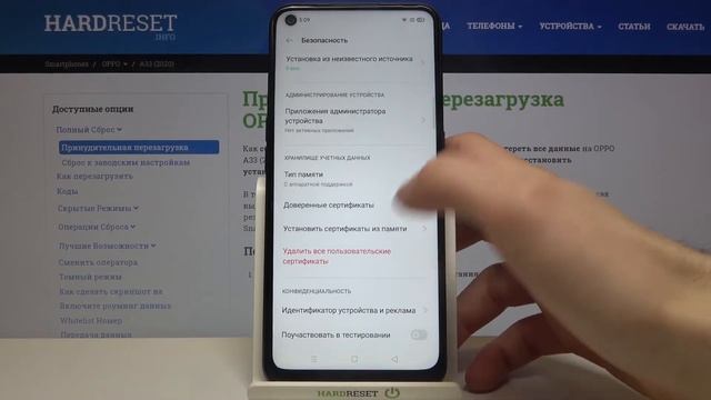 Удаление сертификатов с OPPO A33 2020 / Как стереть сертификаты с OPPO A33 2020? смотреть онлайн