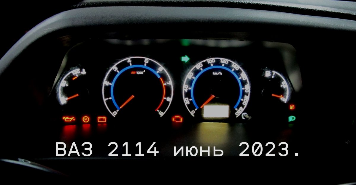 ВАЗ 2114 май 2023. смотреть онлайн