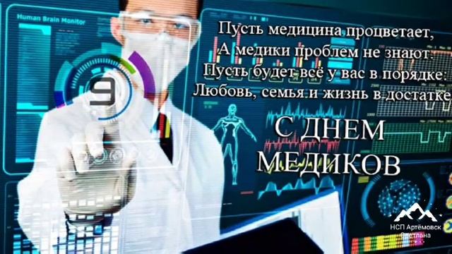 Поздравление с днем медицинского работника ! Песня Ангелы в белых халатах ! смотреть онлайн