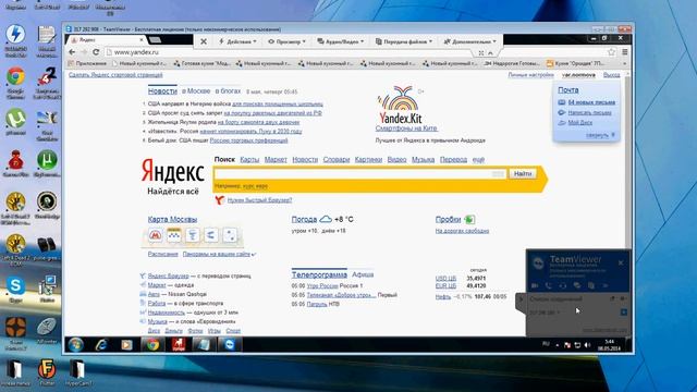 Программа для управления другим компьютером смотреть онлайн