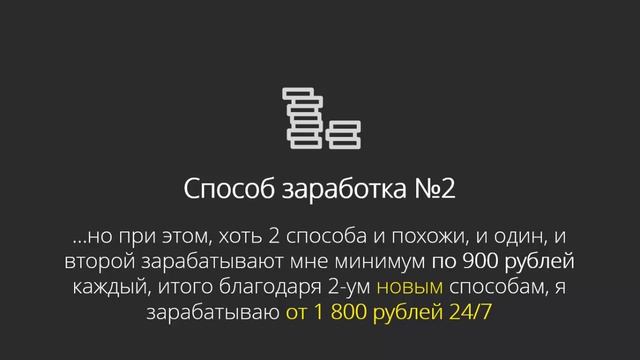 3 в 1 денежное трио Заработок от 900 рублей в сутки смотреть онлайн