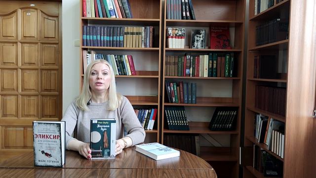 Новинки зарубежной литературы смотреть онлайн