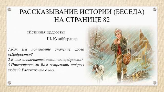 3кл 21ур смотреть онлайн