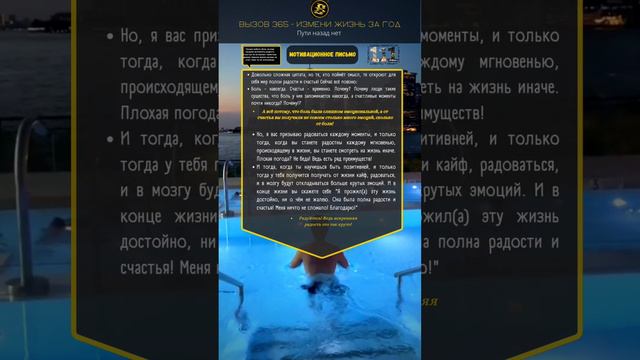 Слайд 4 - Мотивационное письмо смотреть онлайн