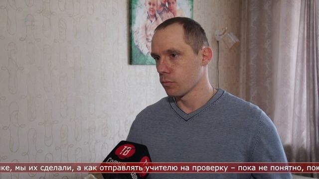 Первый день дистанционного обучения в сахалинских школах прошёл со сбоями 26.03.2020 смотреть онлайн