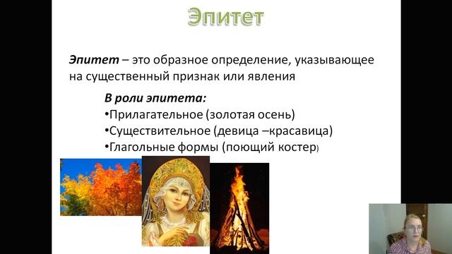 средства художественной выразительности смотреть онлайн