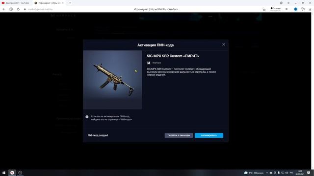 Warface | Розыгрыш Sig-mpx Sbr custom "Пирит" смотреть онлайн