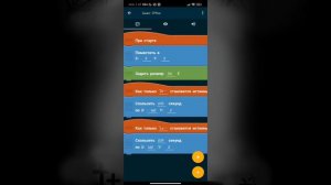 Как сделать фнаф в покет код #2| Повороты офиса и камеры