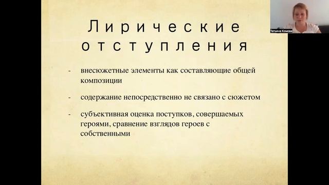 Теоретические понятия для анализа текста. Лекция 13. Лироэпос. смотреть онлайн