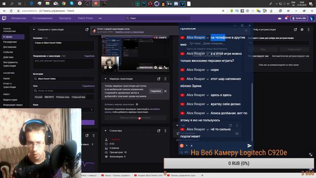 Играем Black Desert Online И Общаемся #1 смотреть онлайн