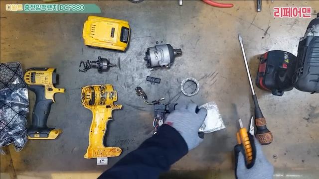 디월트 DCF880 18v 충전임팩렌치 수리!! Dewalt  DCF880 18v Charging Impact Wrench Tool Repair