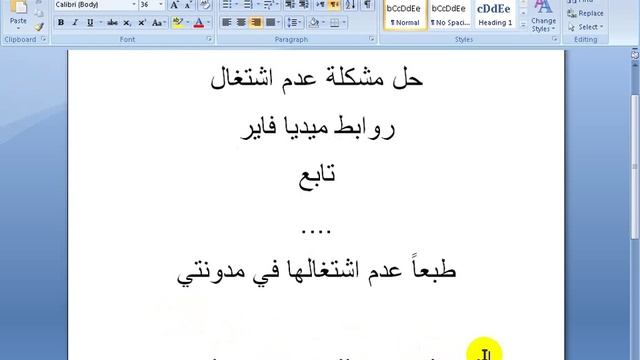 حل مشكلة عدم اشتغال روابط الميديا فاير смотреть онлайн