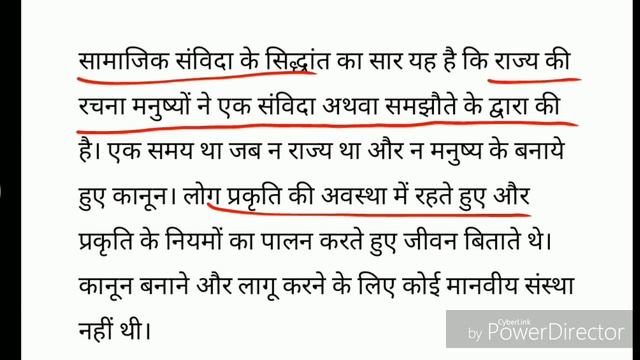 State theory || Origin of state || meaning of State || राज्य उत्पत्ति के सिद्धांत смотреть онлайн