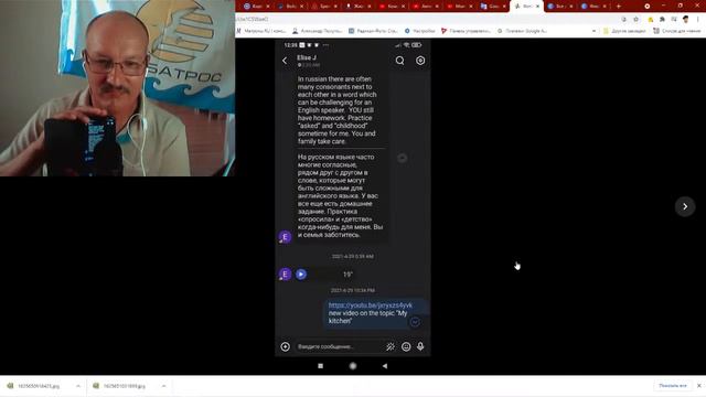 I am willing to learn English // Sasha's experience from Russia смотреть онлайн