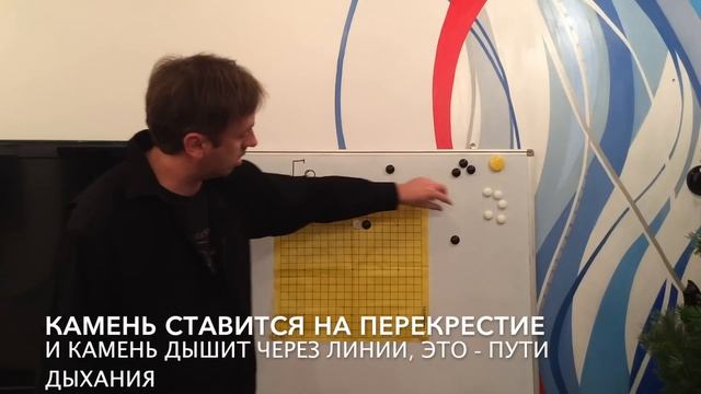 Введение в игру Го смотреть онлайн