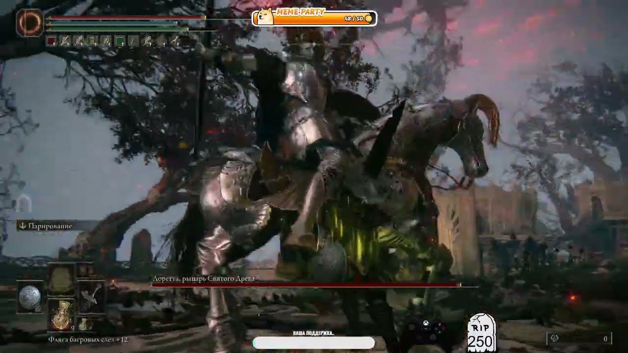 Босс Лоретта, рыцарь Святого Древа, бой с парированием Elden Ring + DLC SOTE..! смотреть онлайн