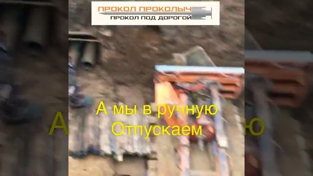 Мини ГНБ прокол 54 метра 160я труба смотреть онлайн