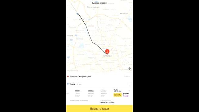 Яндекс такси. Детский тариф дешевле смотреть онлайн
