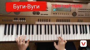 Буги вуги на фортепиано 1 класс