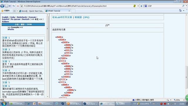 09、XPath解析 смотреть онлайн