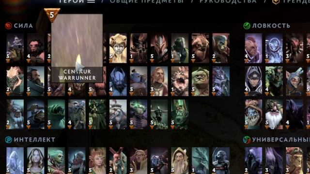 Новые иконки героев дота 2 НОВЫЙ ПАТЧ 7.33 смотреть онлайн