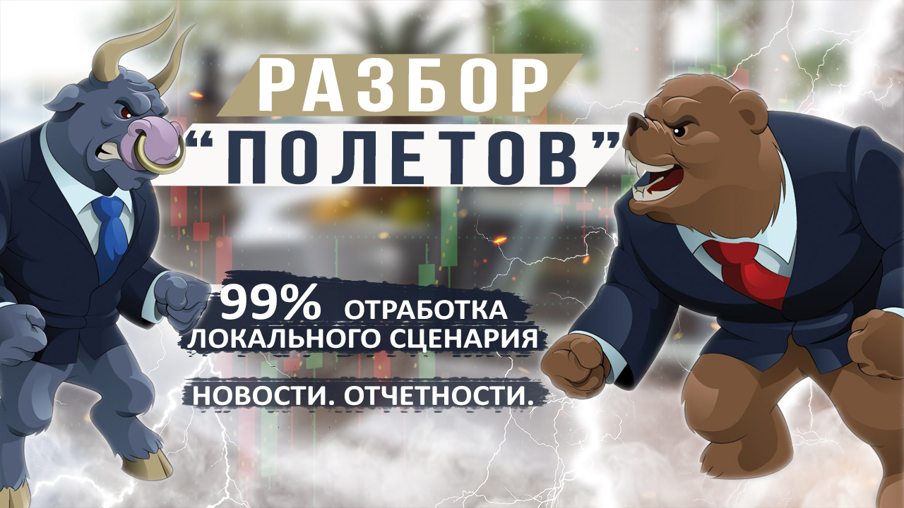 99% Отработка локального сценария смотреть онлайн