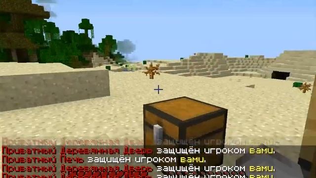 Как приватить дверь,сундук,печь + как добавить в дверь,сундук,печь. смотреть онлайн