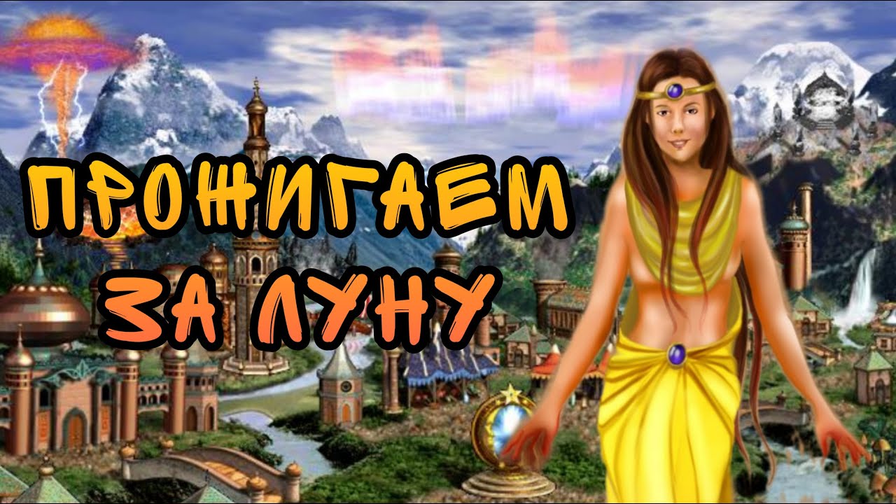 Герои 3. HOTAJC. VooDooSh(Сопряжение) Vs Valerie_Rayne(Крепость) 16.09.2021