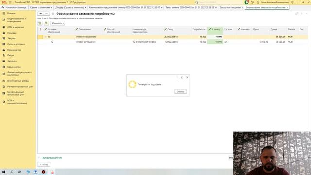 № 7. Подготовка к аттестации "Специалист-консультант по управленческому учёту в 1С ERP". (7 часть) смотреть онлайн