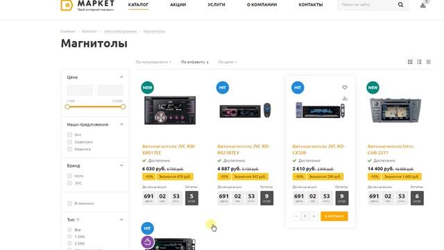 aspro mshop баг фильтра смотреть онлайн